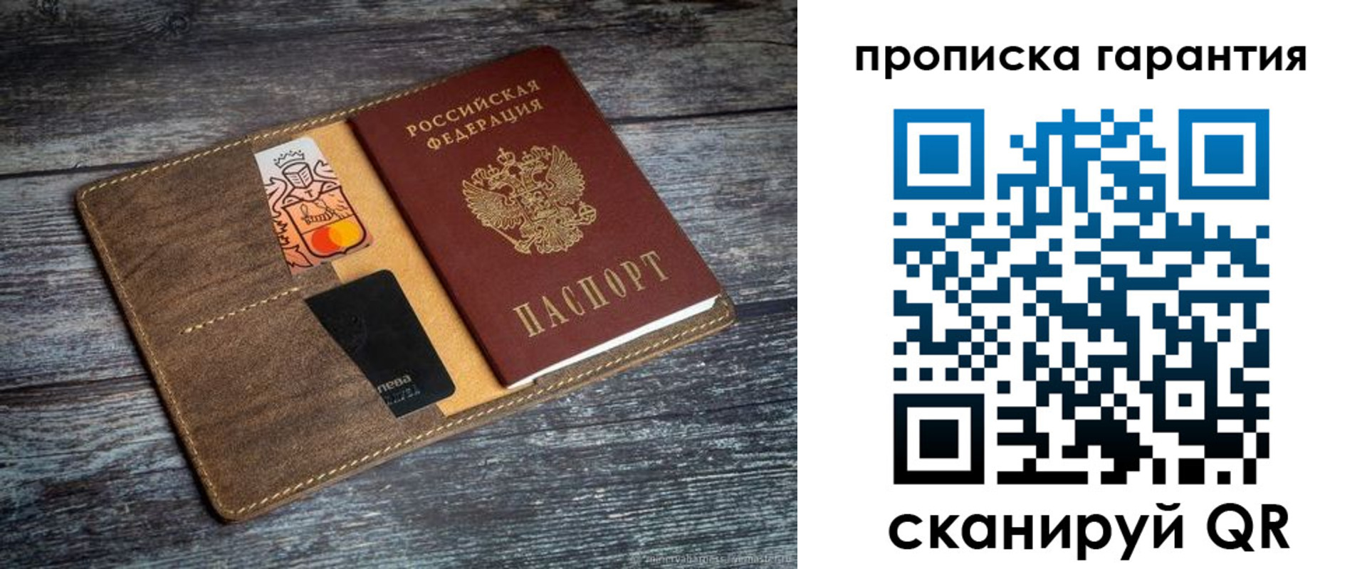 прописка регистрация в Междуреченске