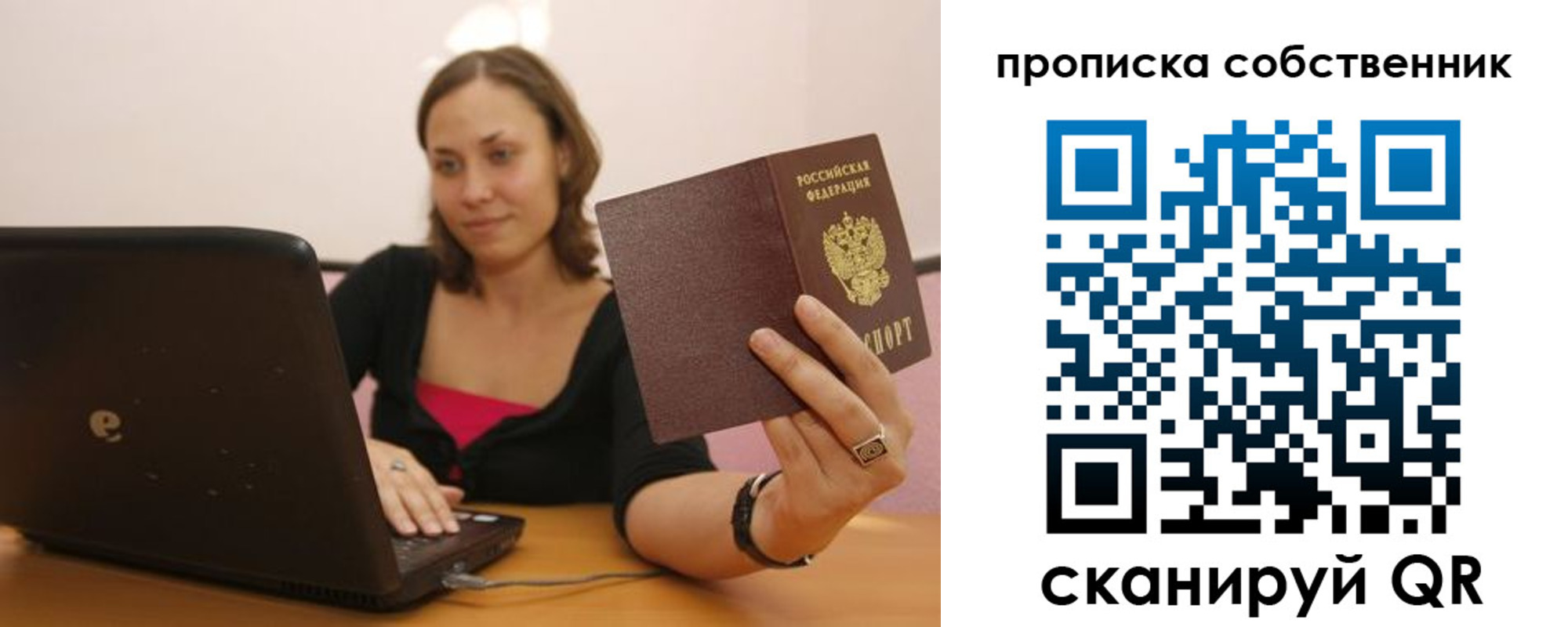 прописка гарантия в Междуреченске