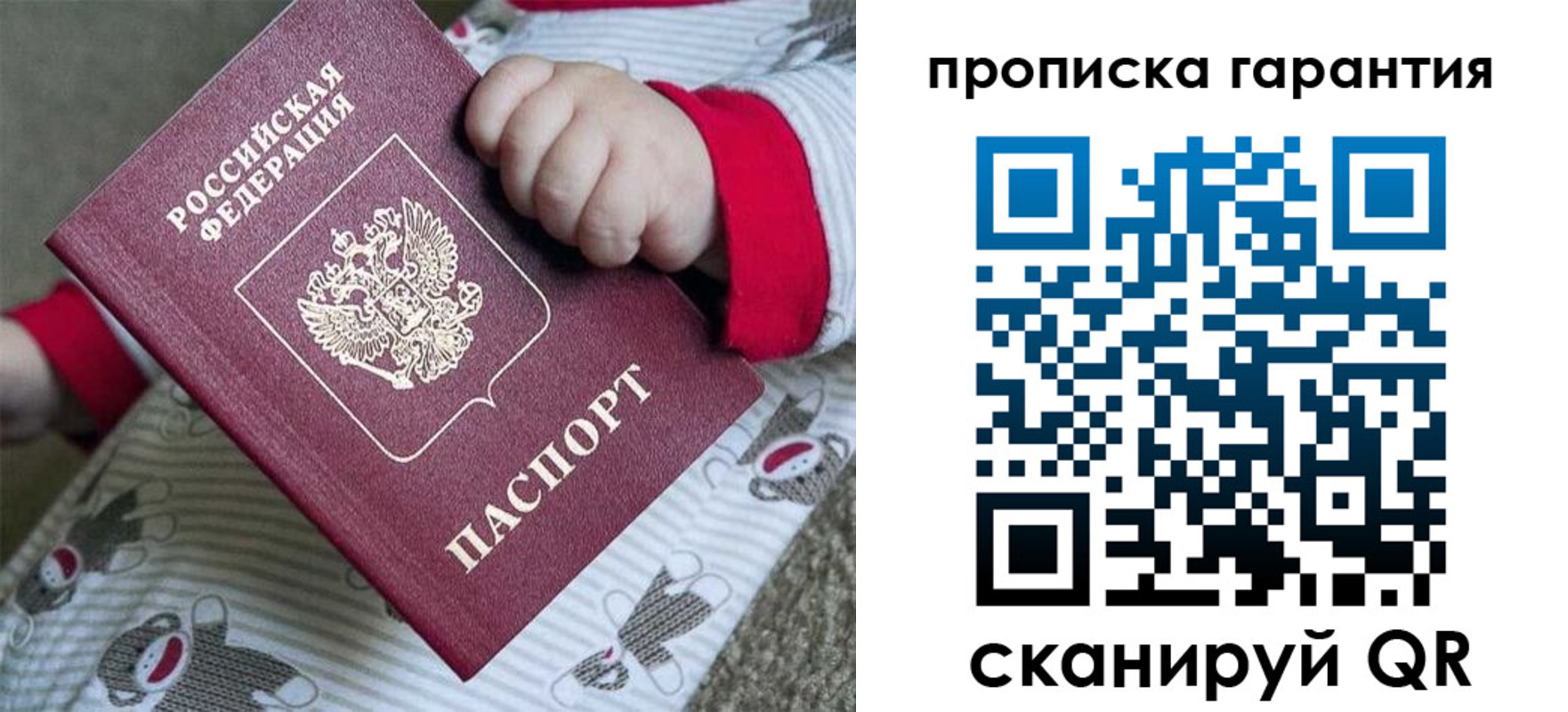 прописка поиск в Междуреченске