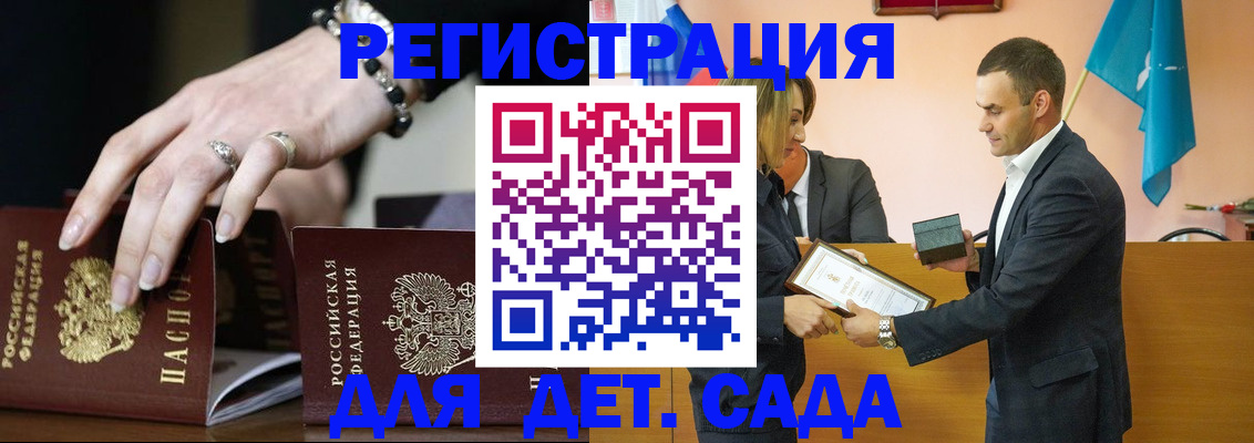 временная регистрация 2025 в Междуреченске