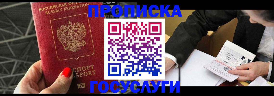 регистрация для дет. сада в Междуреченске