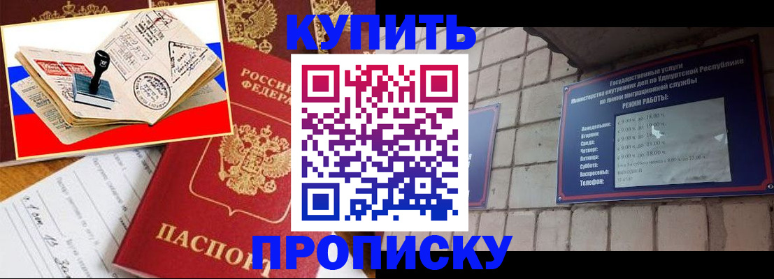 временная регистрация госуслуги в Междуреченске
