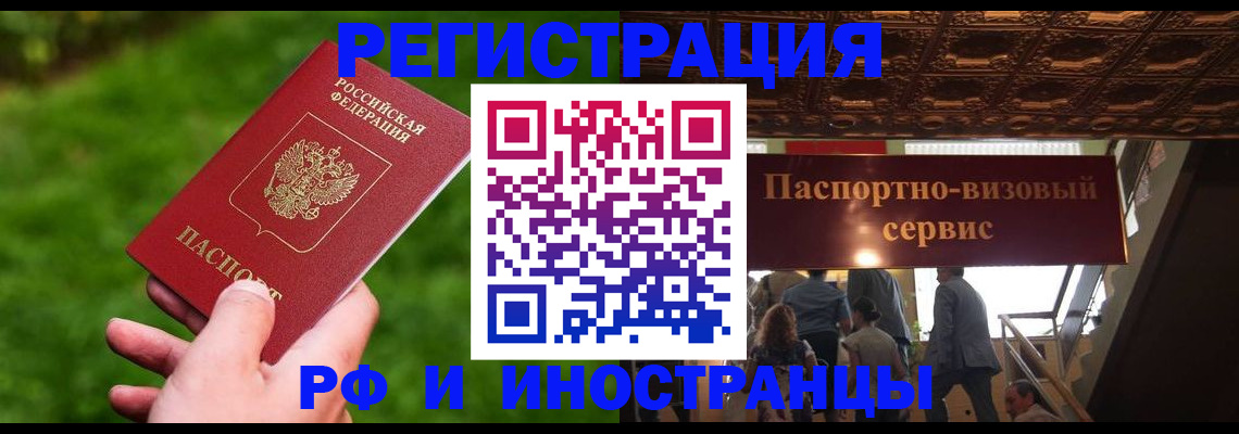 временная регистрация адрес в Междуреченске