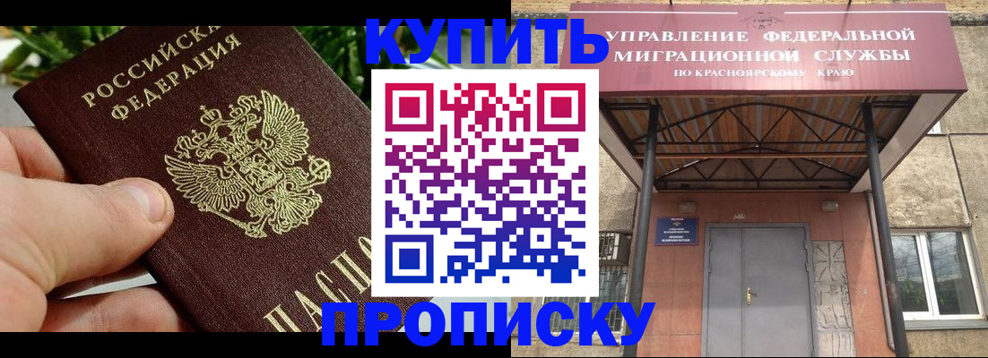 временная регистрация в Междуреченске