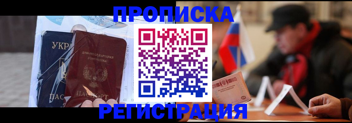 временная регистрация законно в Междуреченске