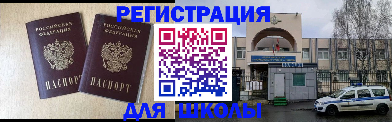 временная регистрация гарантия в Междуреченске