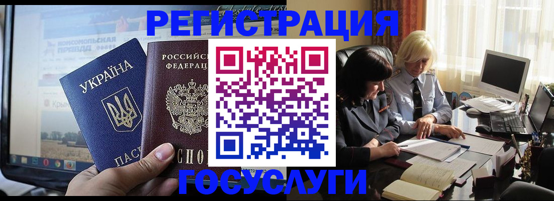 прописка штамп в Междуреченске