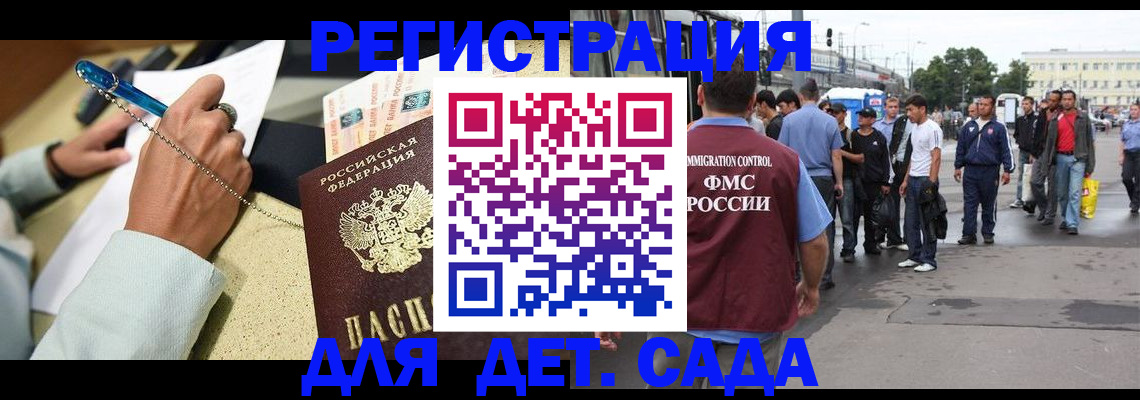 прописка регистрация в Междуреченске